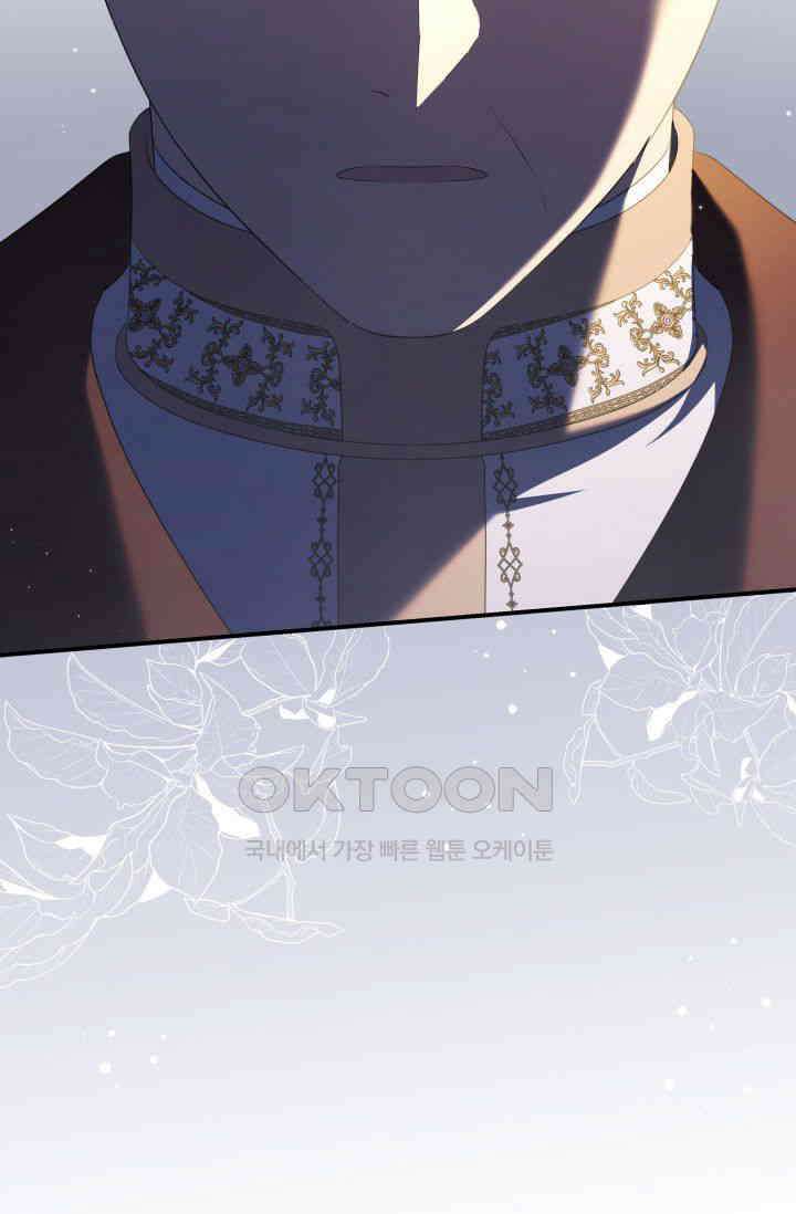 대공가의 사랑받는 손녀님 35화 17