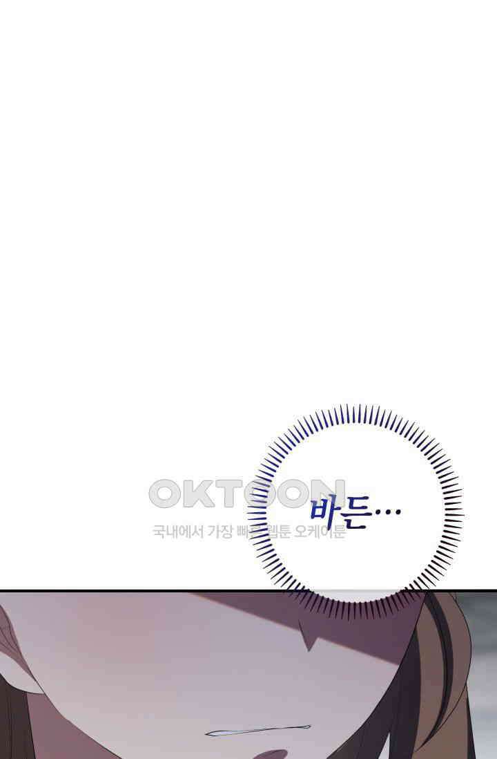대공가의 사랑받는 손녀님 35화 20