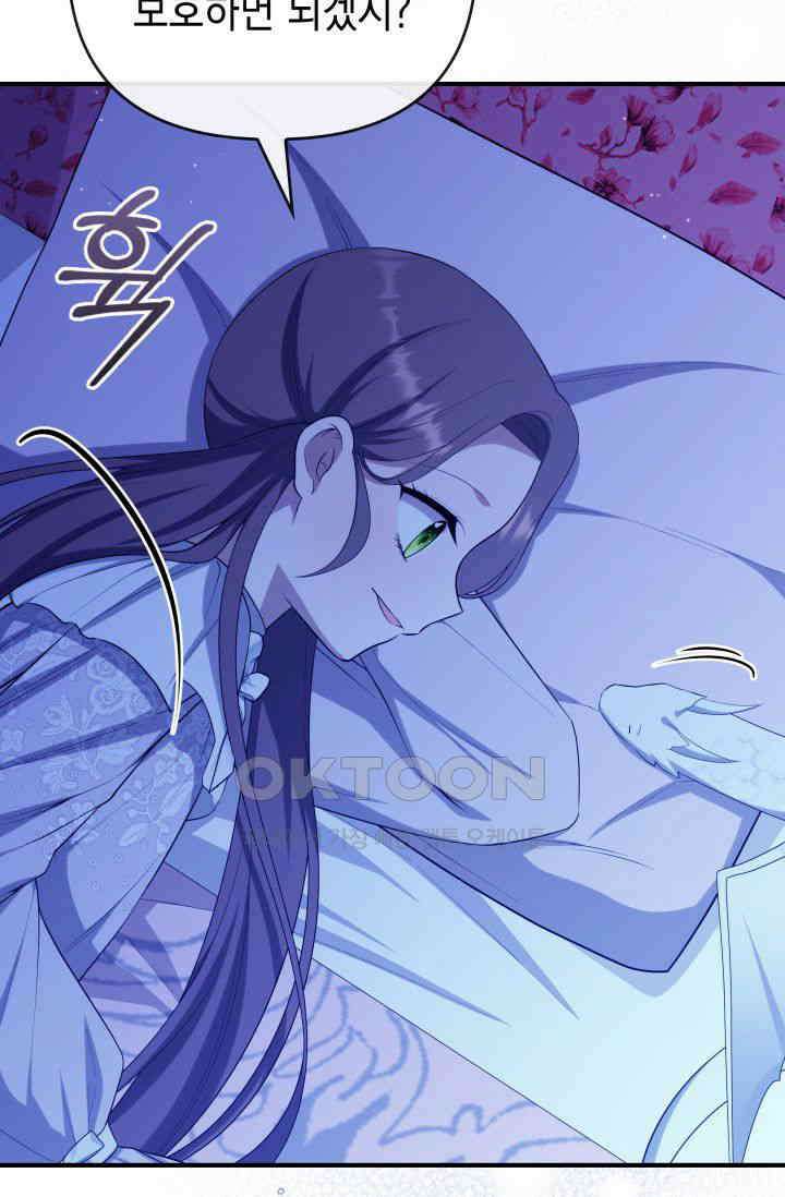 대공가의 사랑받는 손녀님 44화 5