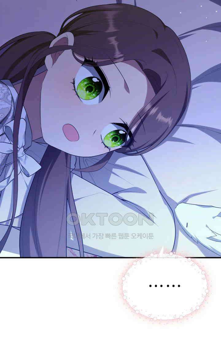 대공가의 사랑받는 손녀님 44화 10