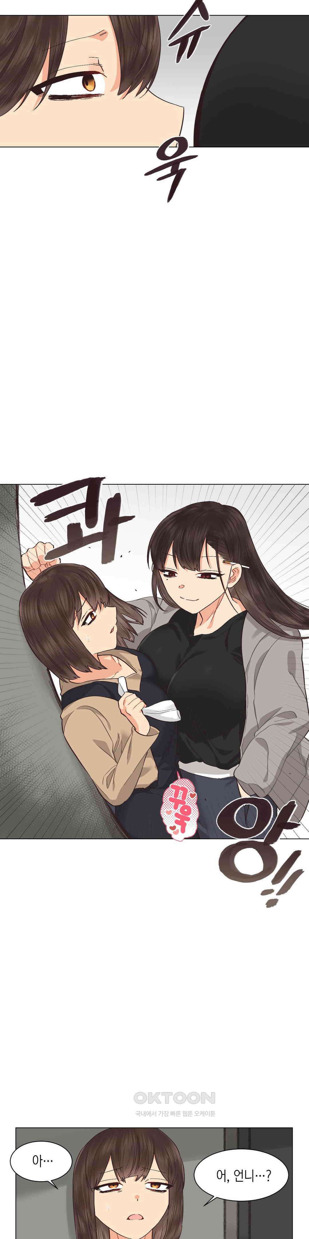 암컷교미지옥 사건의 지평선 2 4