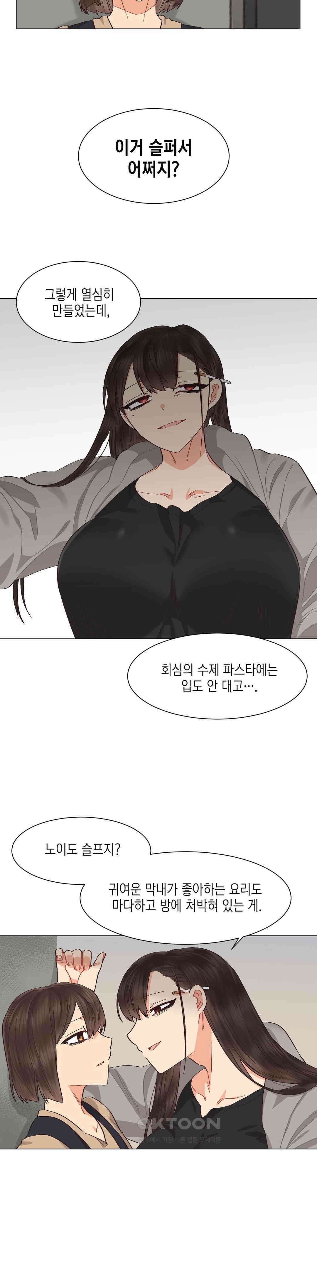 암컷교미지옥 사건의 지평선 2 5