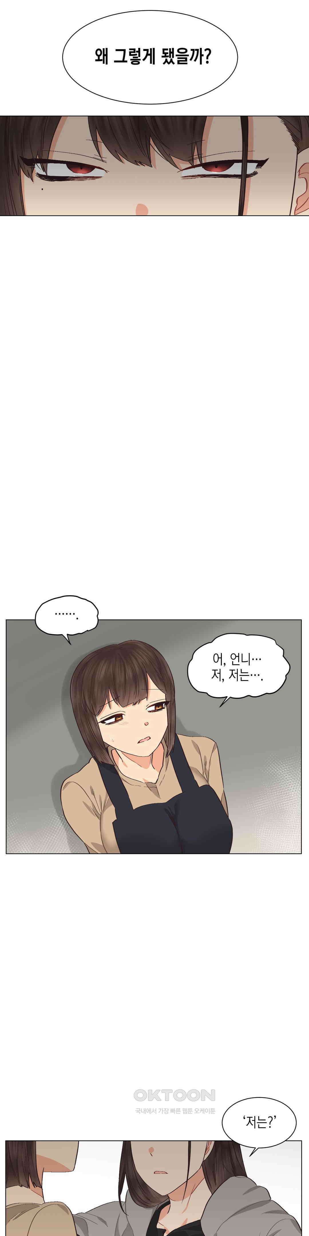 암컷교미지옥 사건의 지평선 2 6