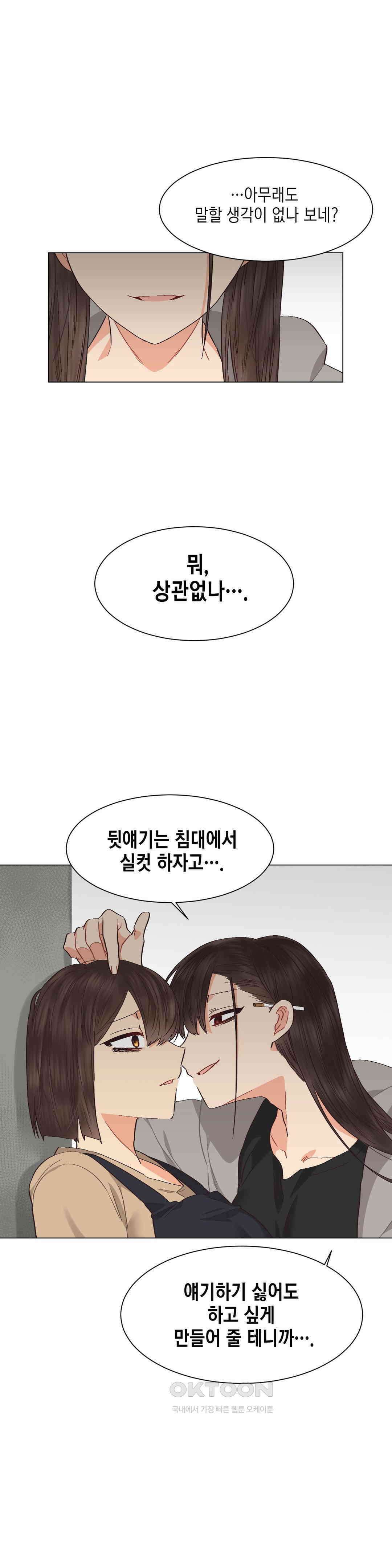 암컷교미지옥 사건의 지평선 2 8