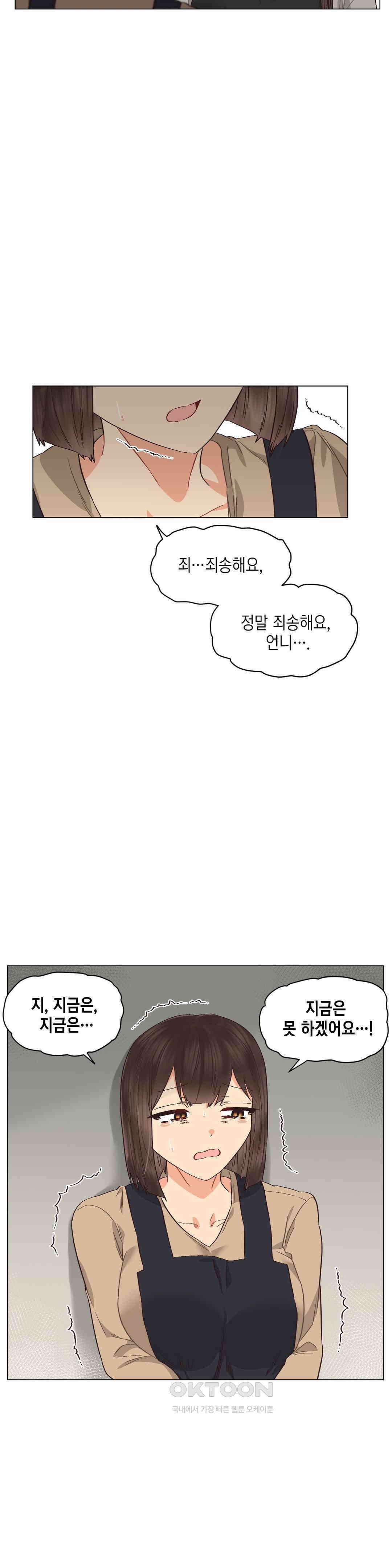 암컷교미지옥 사건의 지평선 2 10
