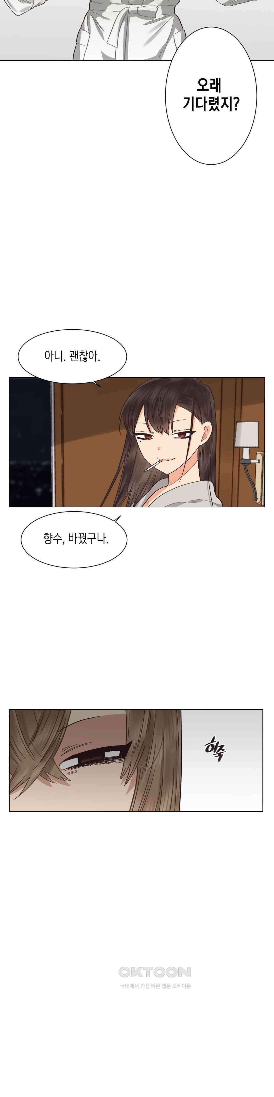 암컷교미지옥 사건의 지평선 2 18