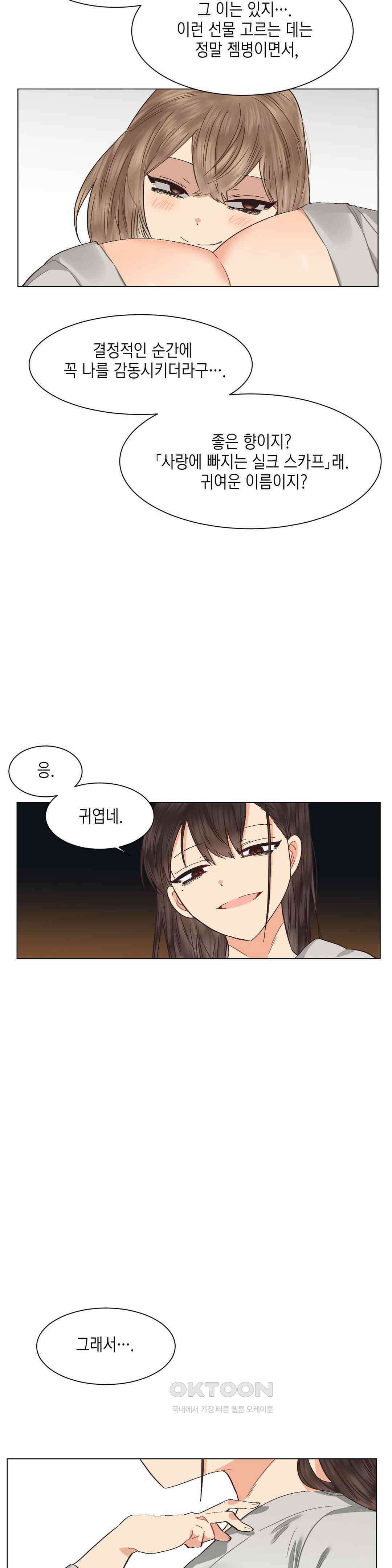 암컷교미지옥 사건의 지평선 2 20