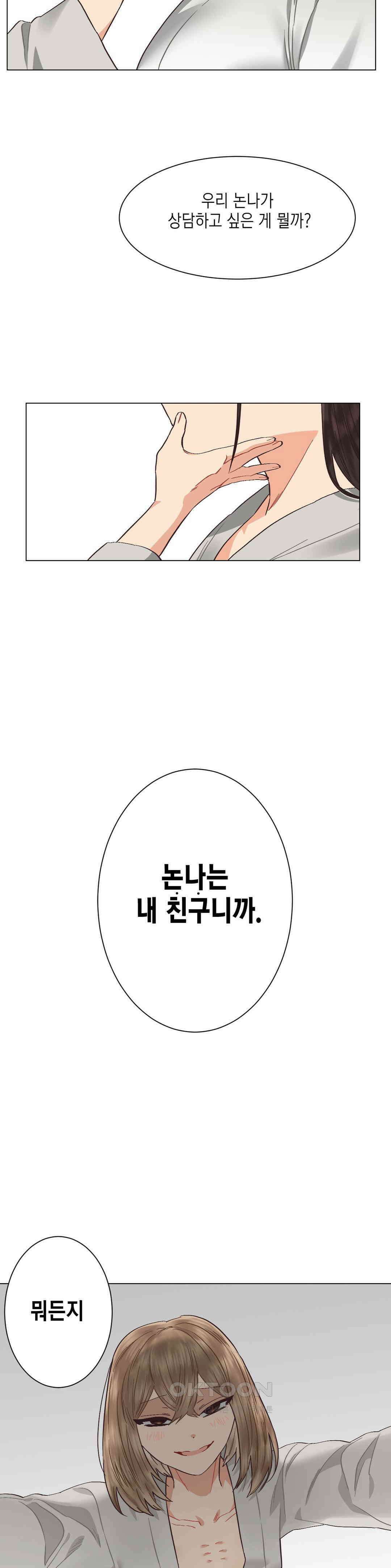 암컷교미지옥 사건의 지평선 2 21