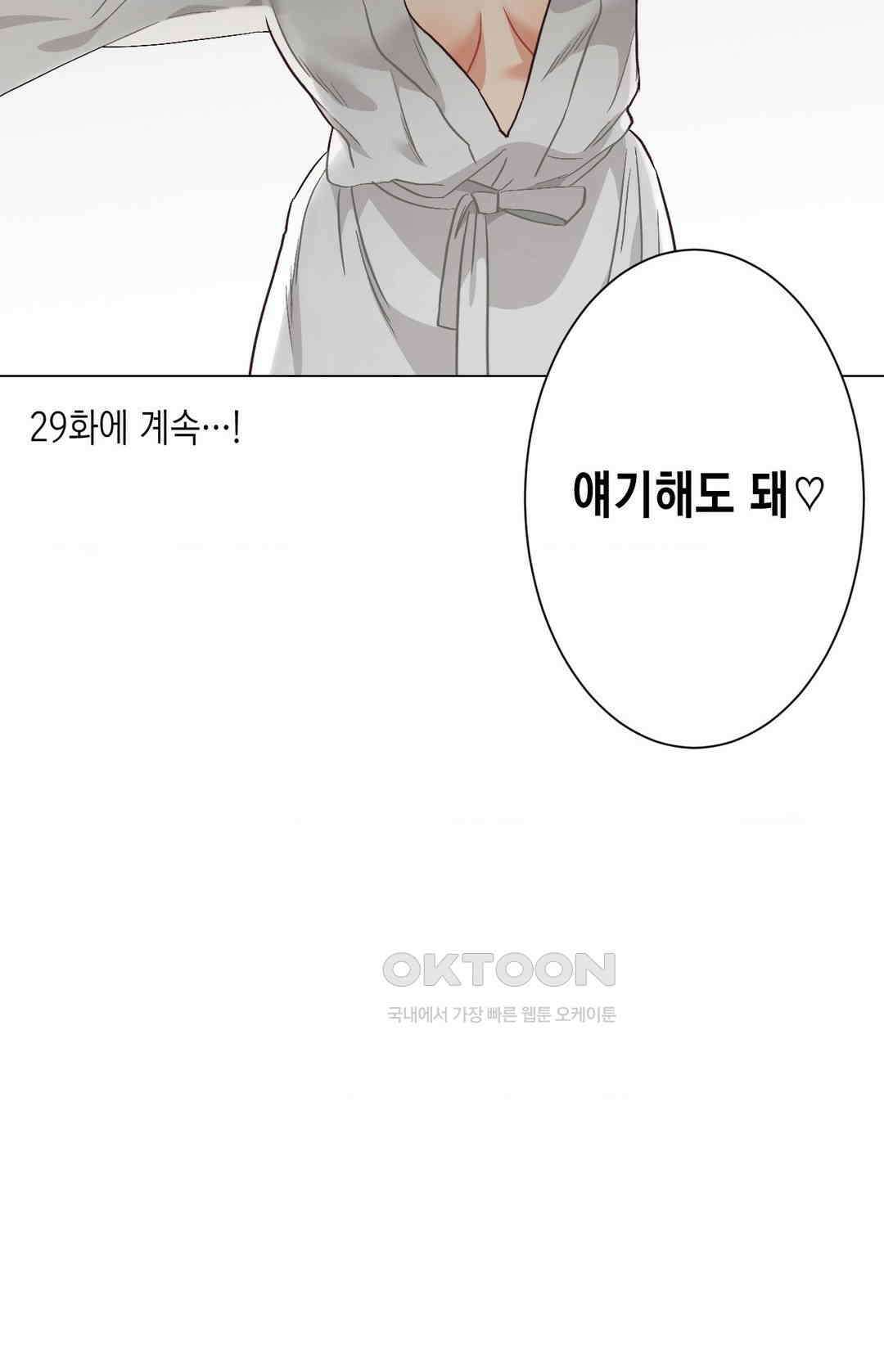 암컷교미지옥 사건의 지평선 2 22