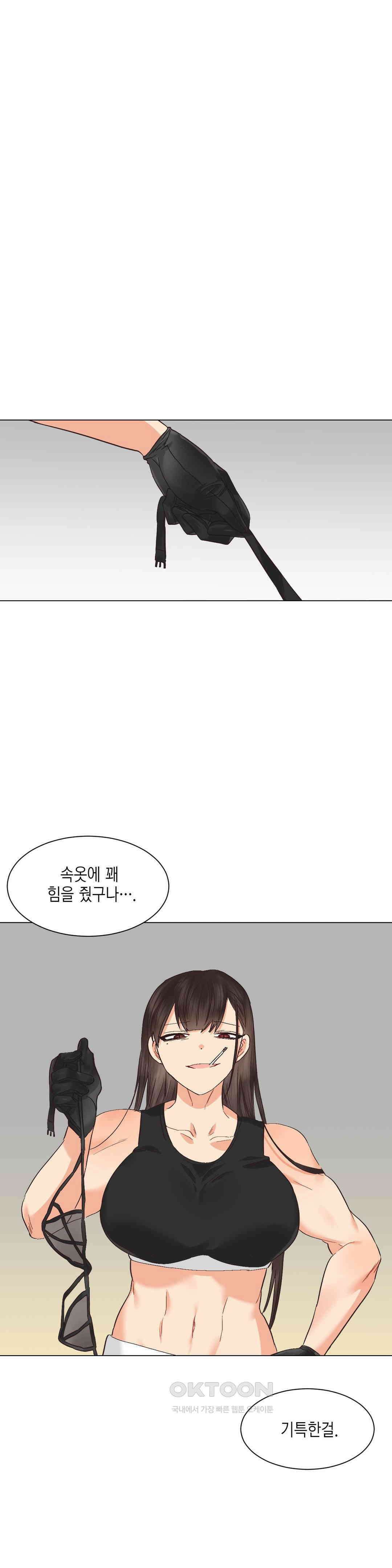 암컷교미지옥 노이의 결론 3 1