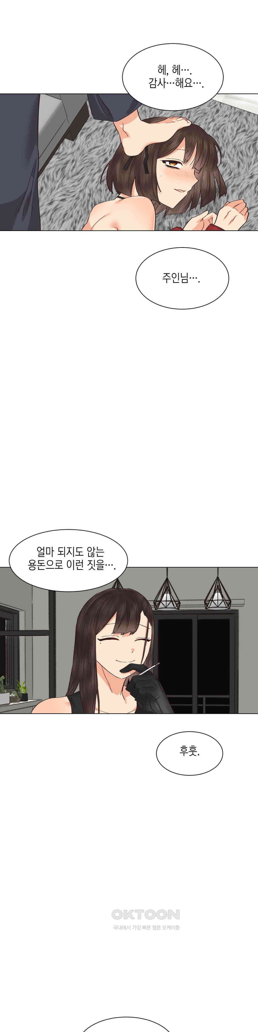 암컷교미지옥 노이의 결론 3 2