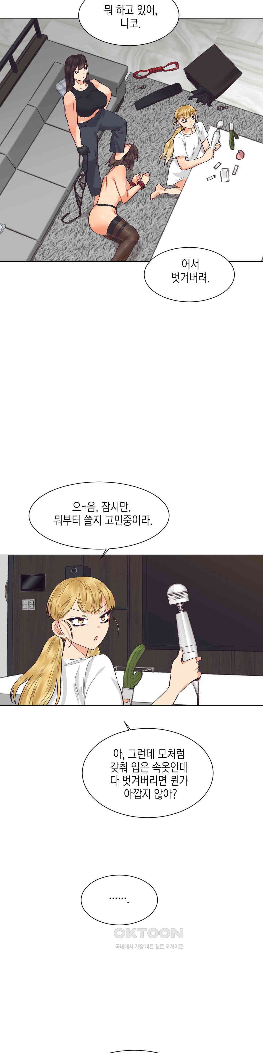 암컷교미지옥 노이의 결론 3 3