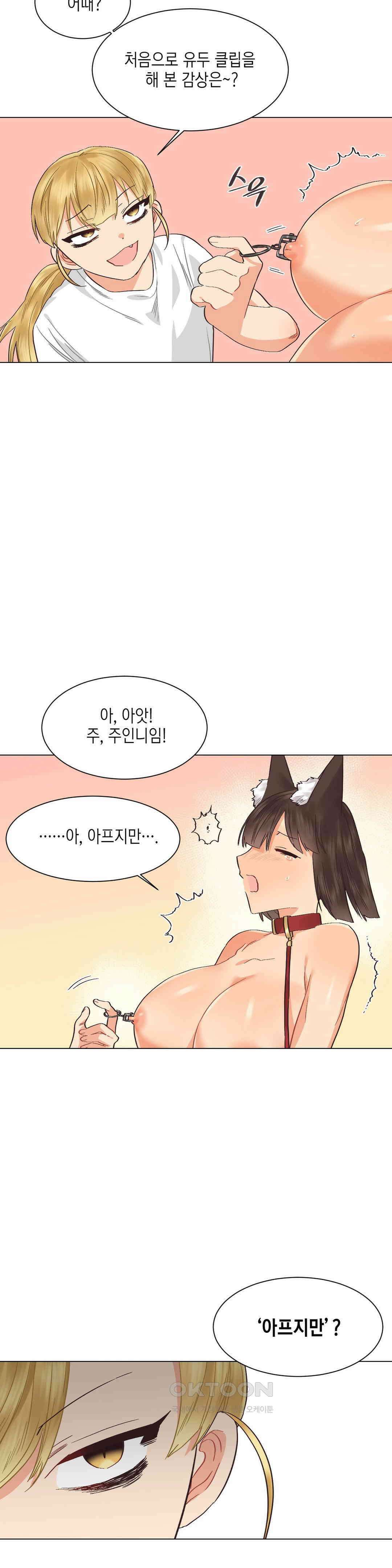 암컷교미지옥 노이의 결론 3 8
