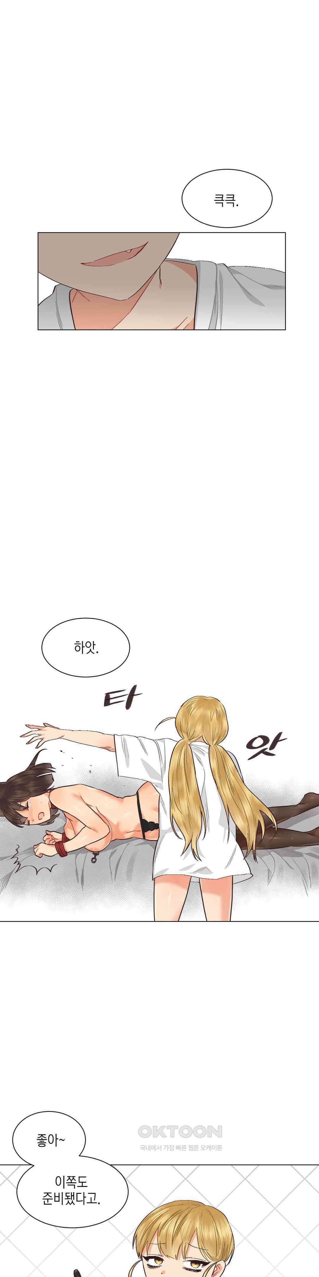 암컷교미지옥 노이의 결론 3 9