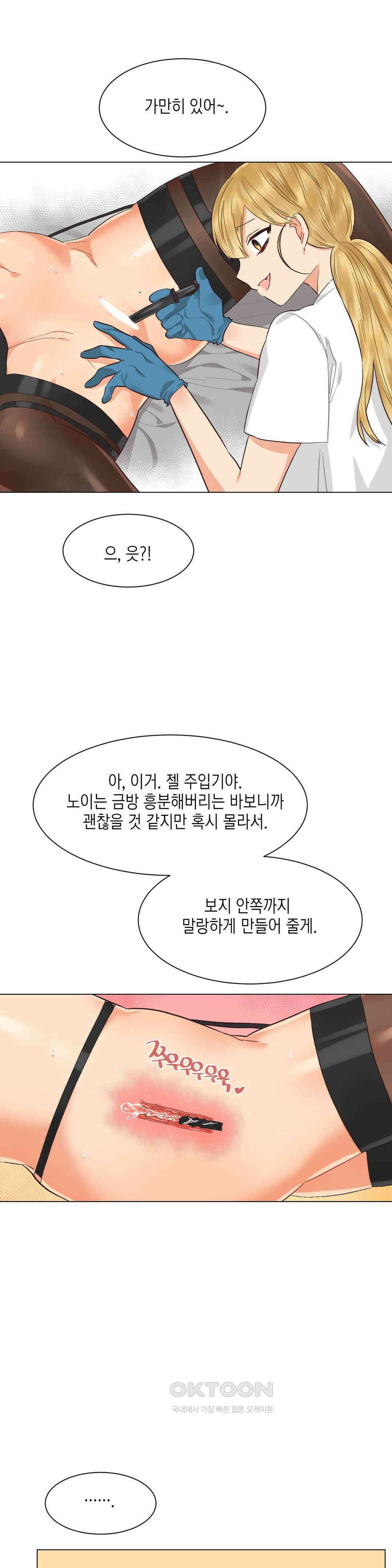 암컷교미지옥 노이의 결론 3 11