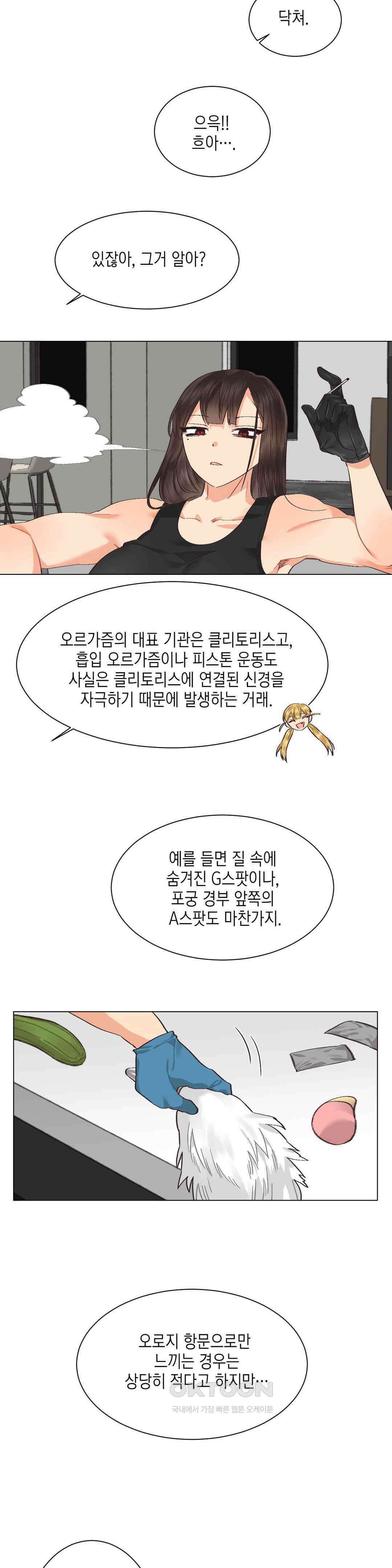 암컷교미지옥 노이의 결론 3 13
