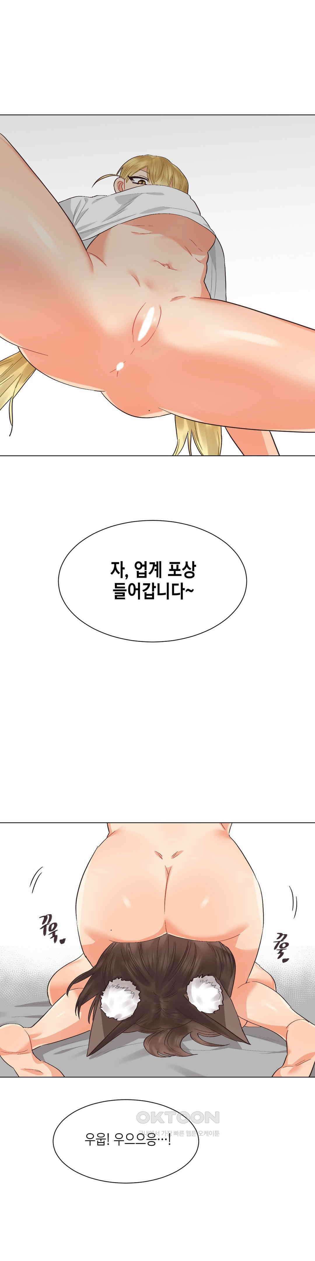 암컷교미지옥 노이의 결론 3 19