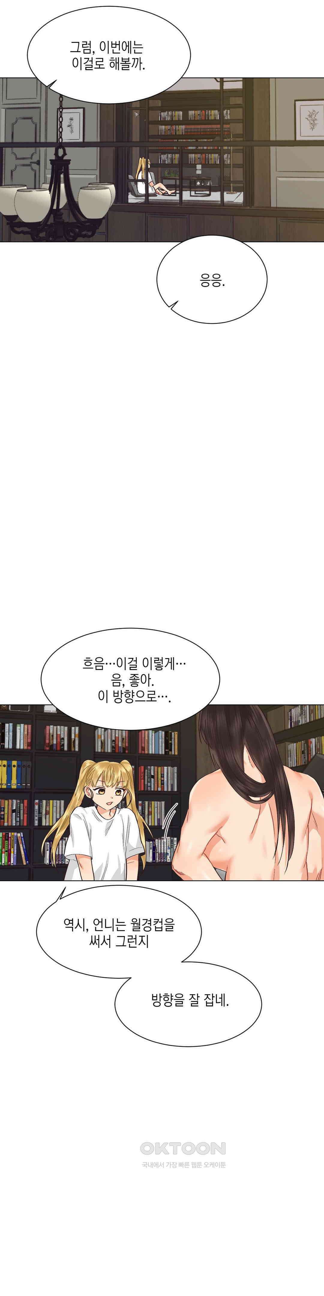 암컷교미지옥 노이의 결론 3 22