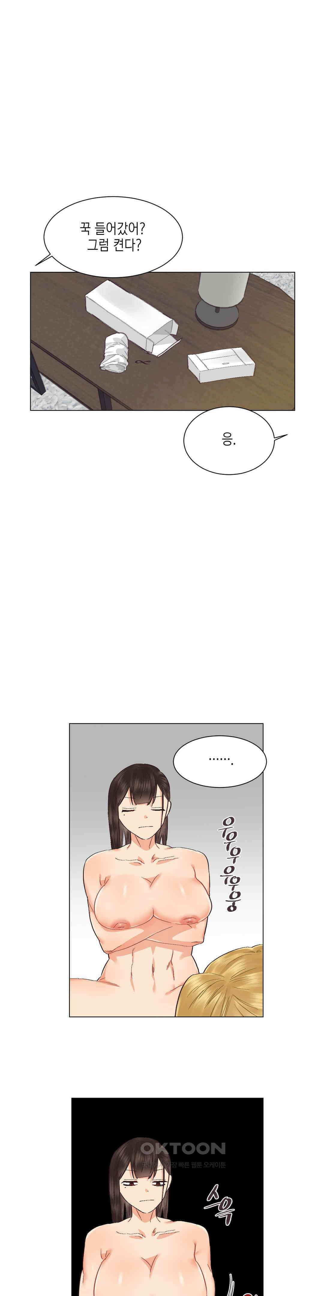 암컷교미지옥 노이의 결론 3 23