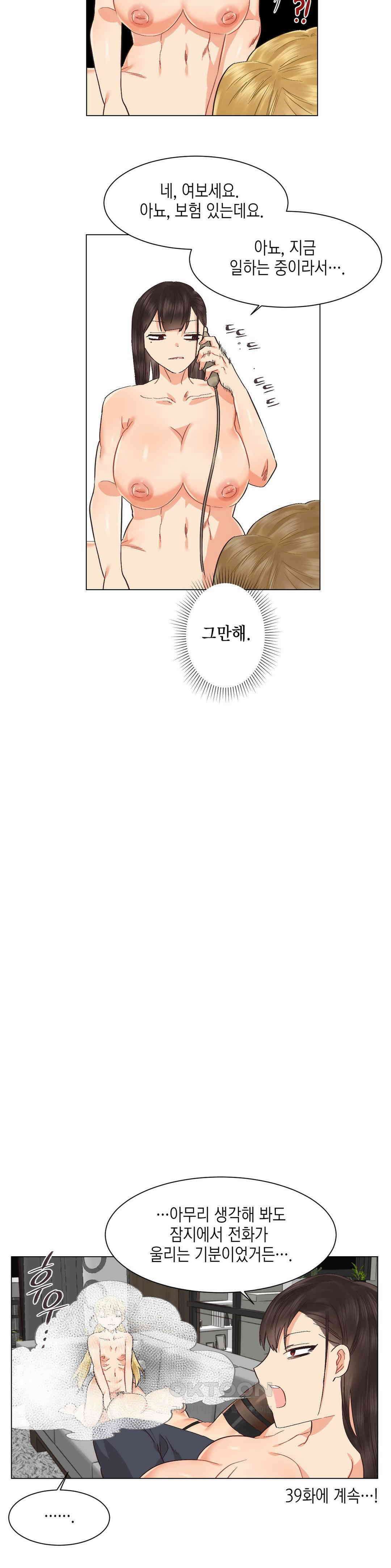 암컷교미지옥 노이의 결론 3 24