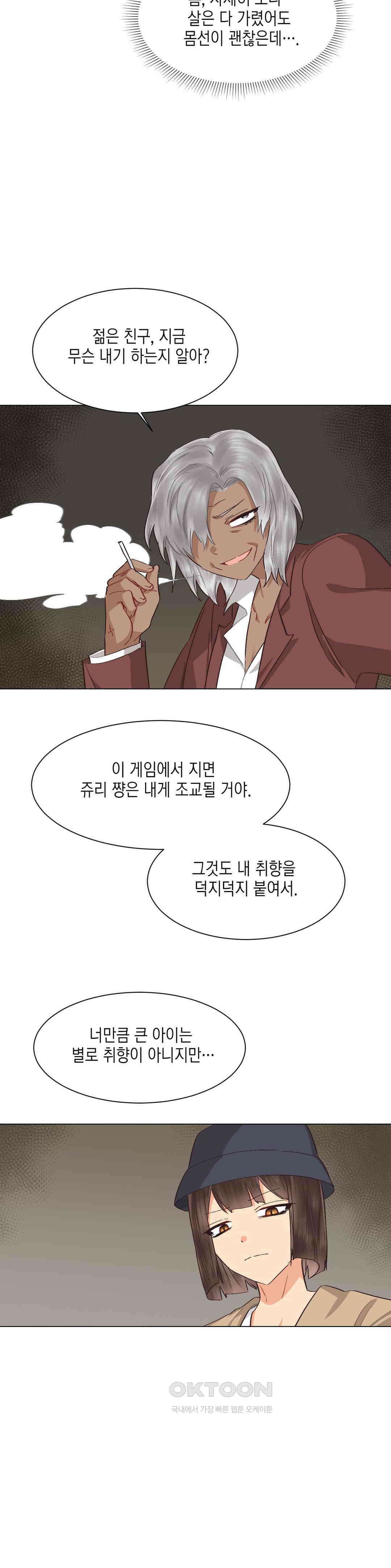 암컷교미지옥 이차원의 승부사 3 2