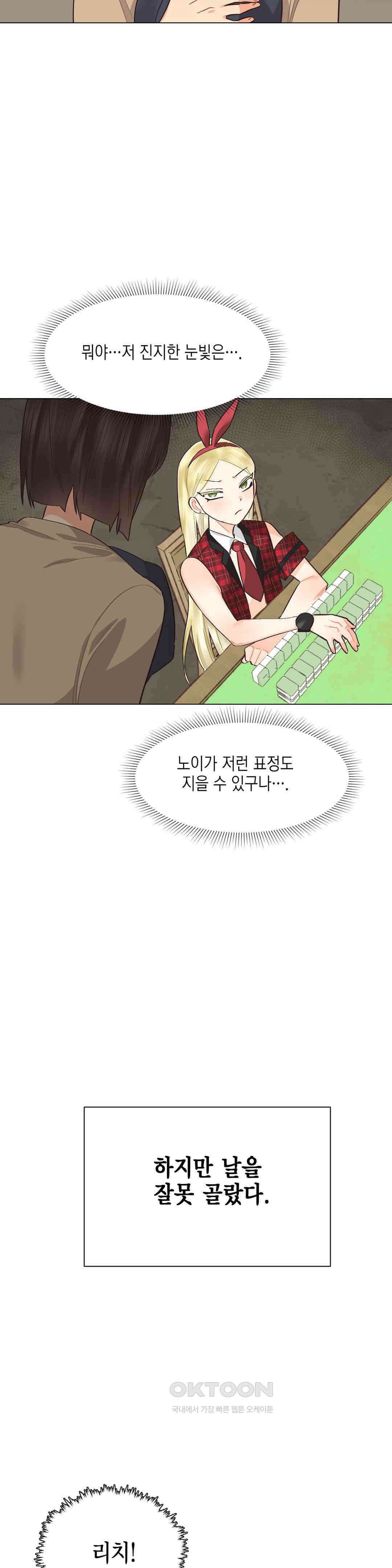 암컷교미지옥 이차원의 승부사 3 5