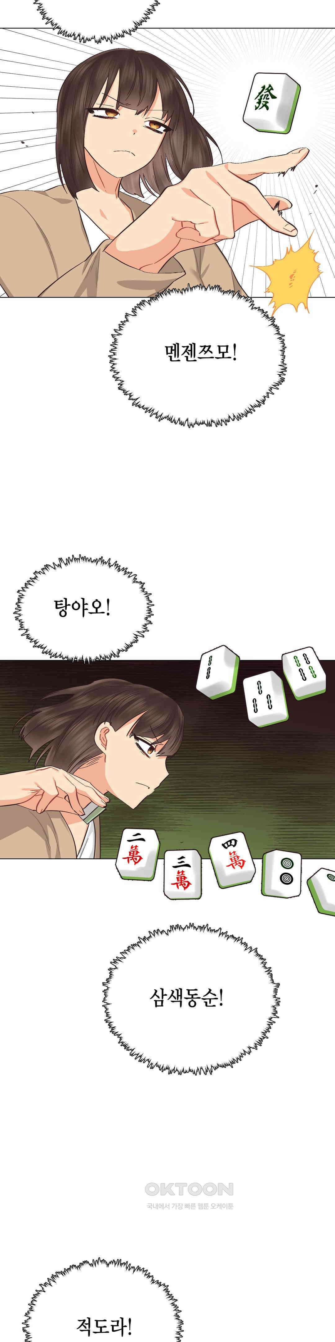 암컷교미지옥 이차원의 승부사 3 6