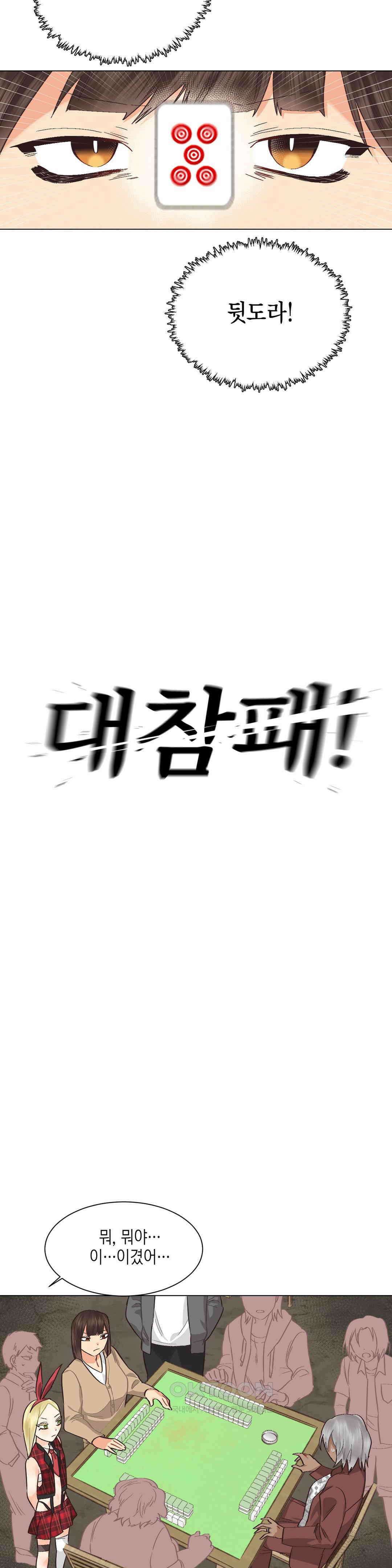 암컷교미지옥 이차원의 승부사 3 7