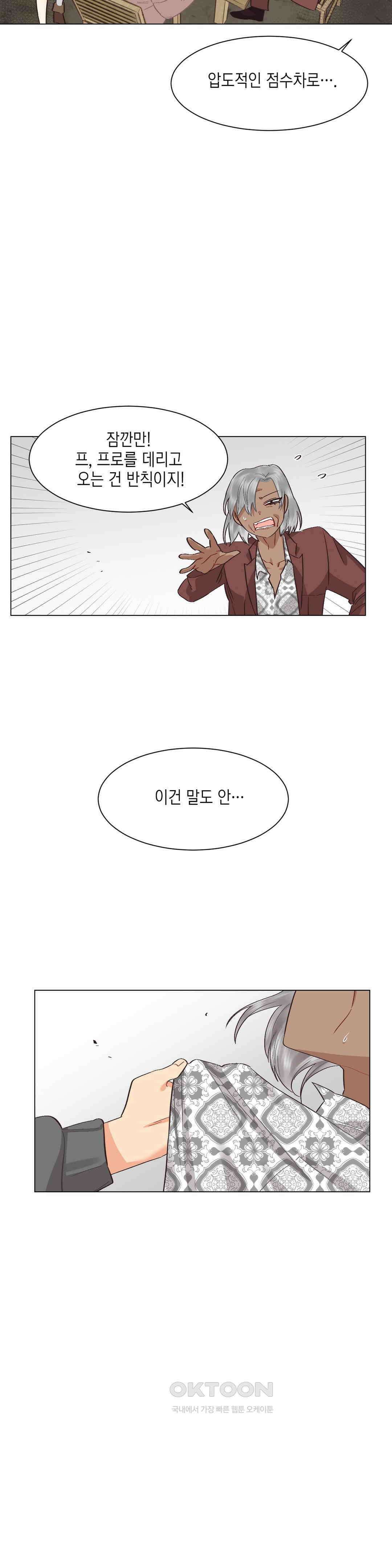 암컷교미지옥 이차원의 승부사 3 8