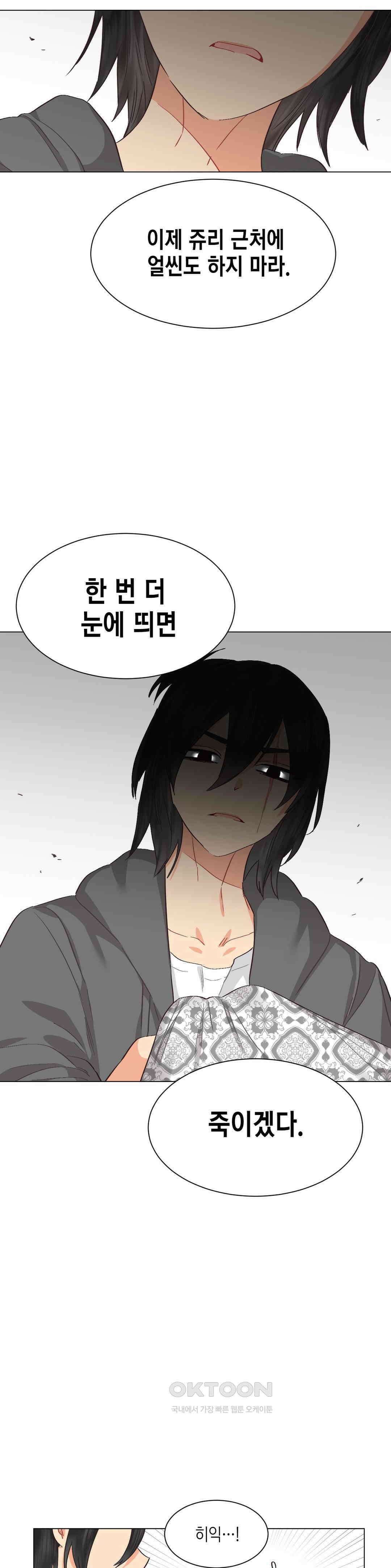 암컷교미지옥 이차원의 승부사 3 9