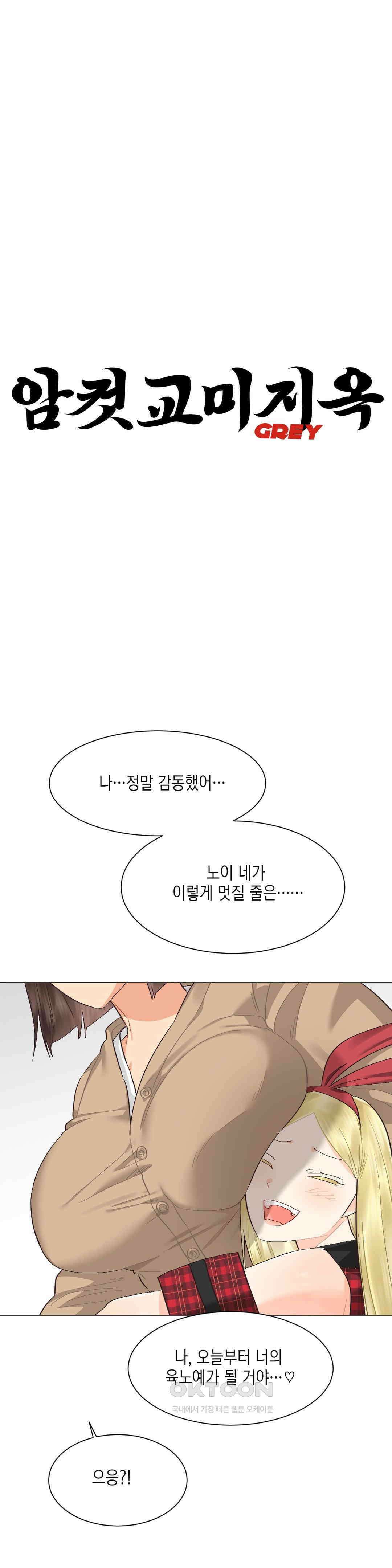 암컷교미지옥 이차원의 승부사 3 11