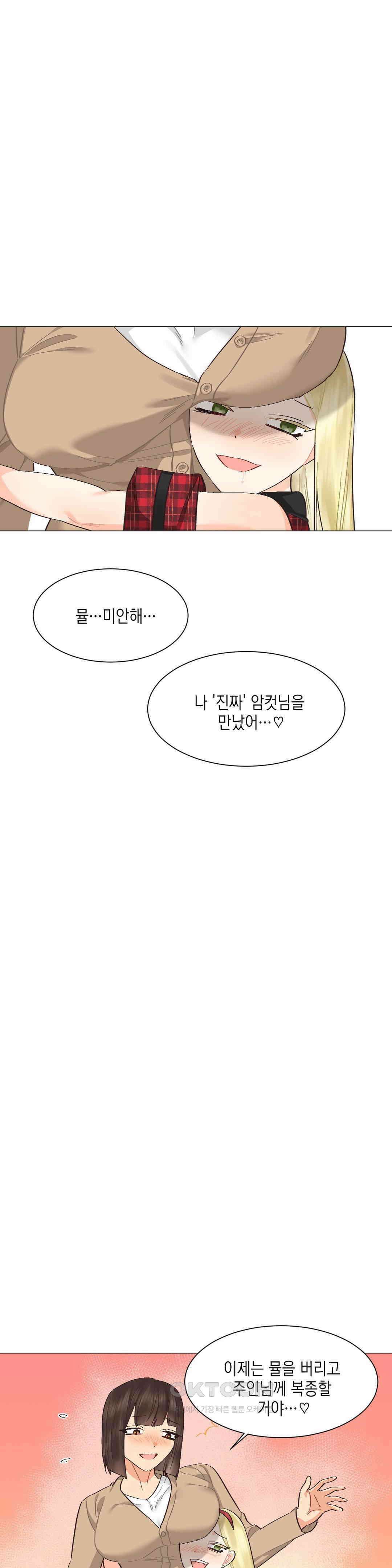 암컷교미지옥 이차원의 승부사 3 12
