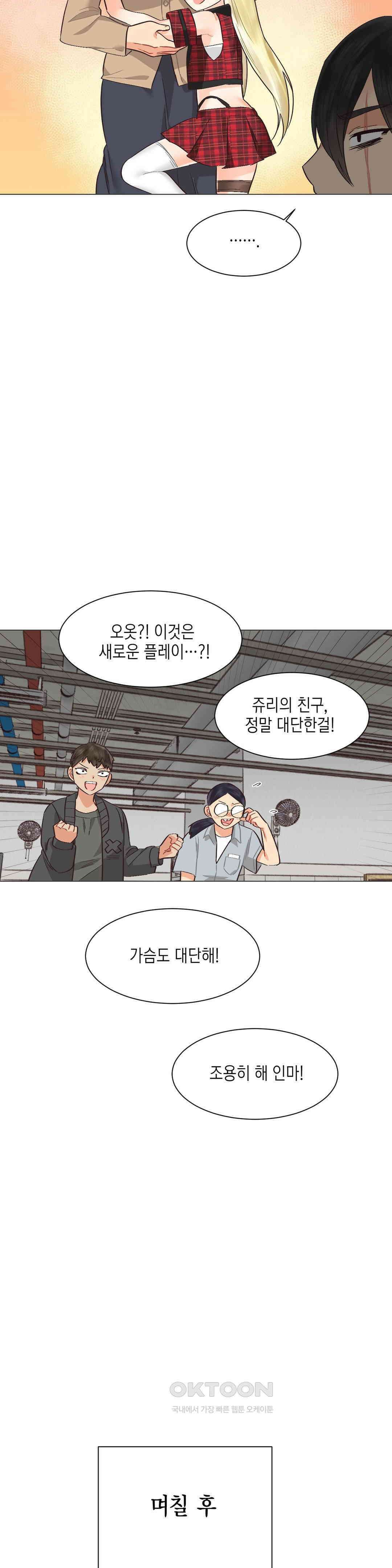 암컷교미지옥 이차원의 승부사 3 13
