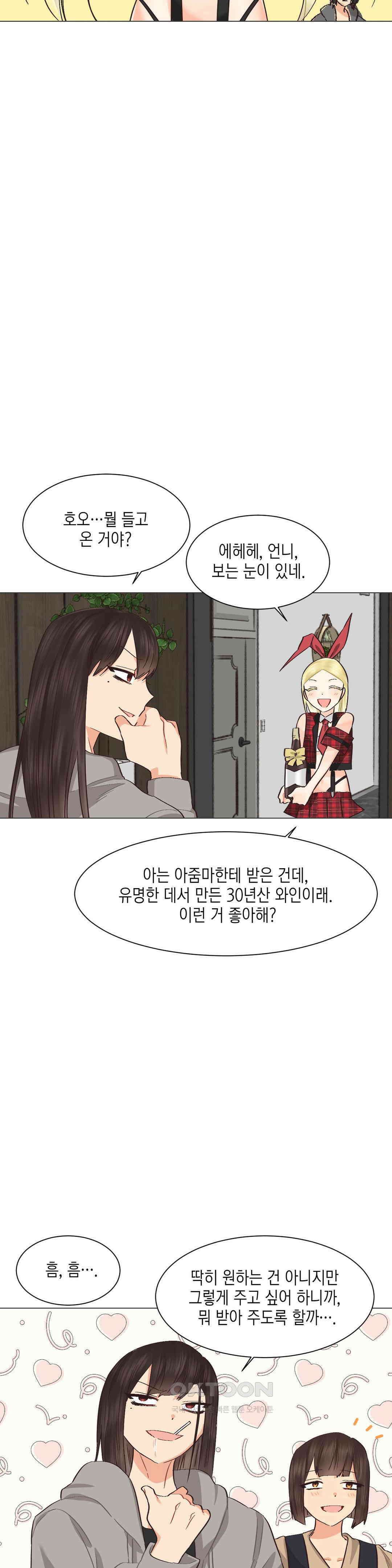 암컷교미지옥 이차원의 승부사 3 15