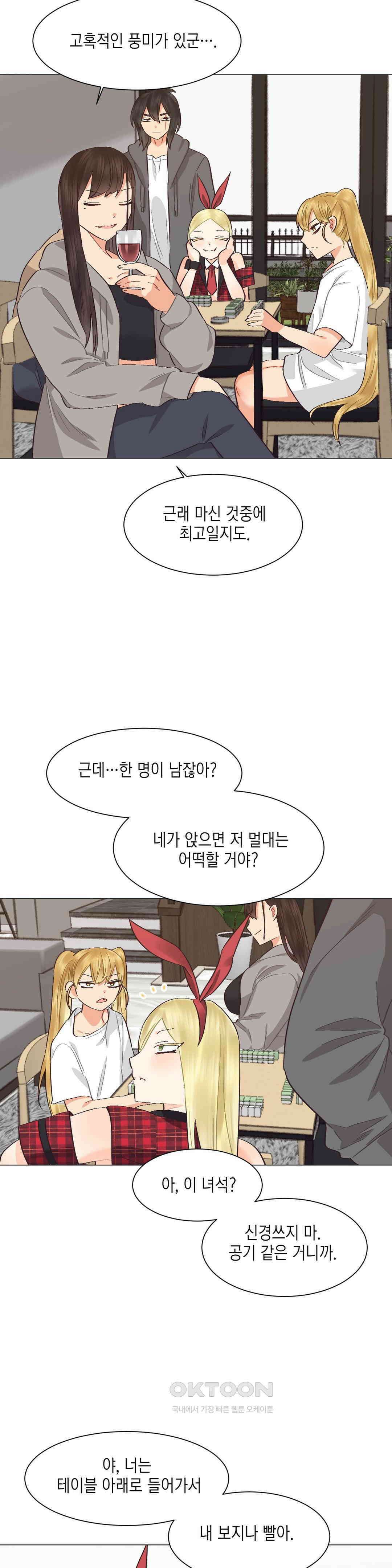 암컷교미지옥 이차원의 승부사 3 18