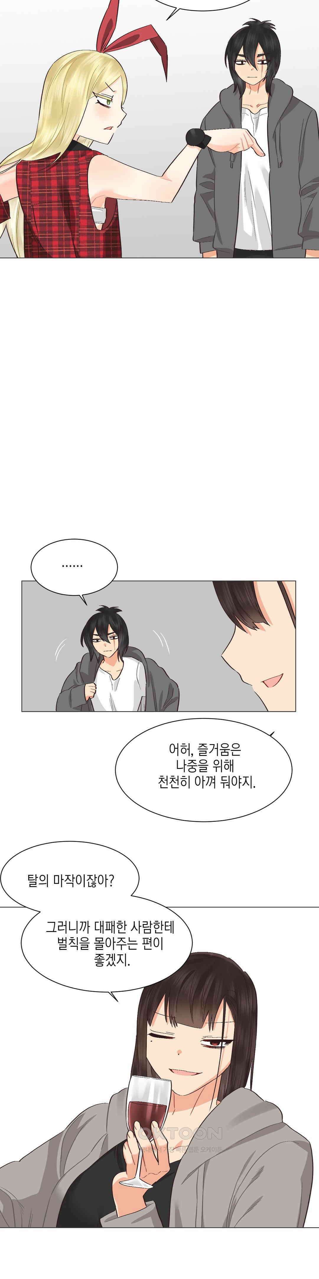 암컷교미지옥 이차원의 승부사 3 19