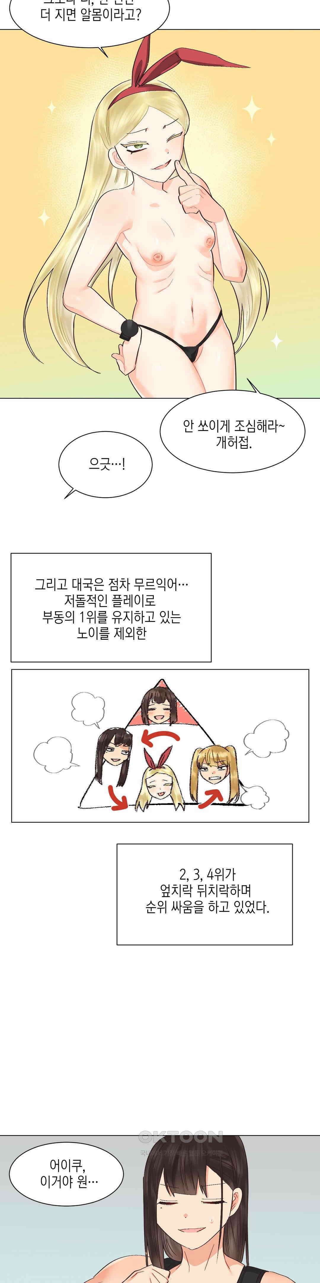암컷교미지옥 이차원의 승부사 3 23