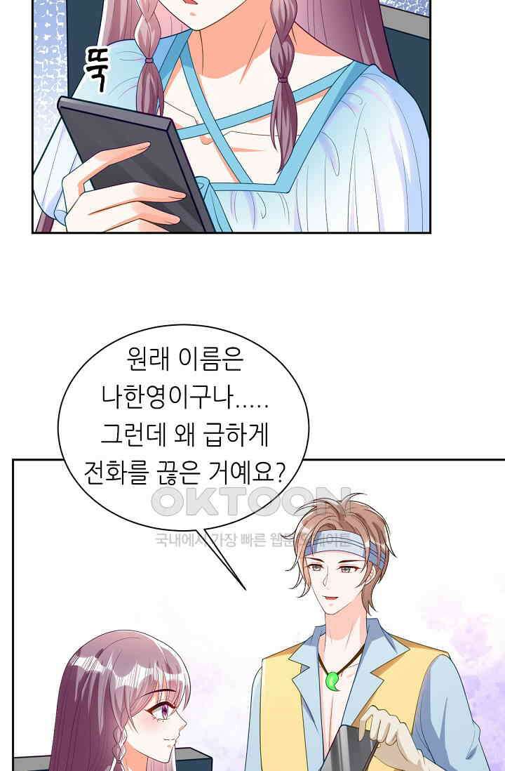 하룻밤 남편 8화 2