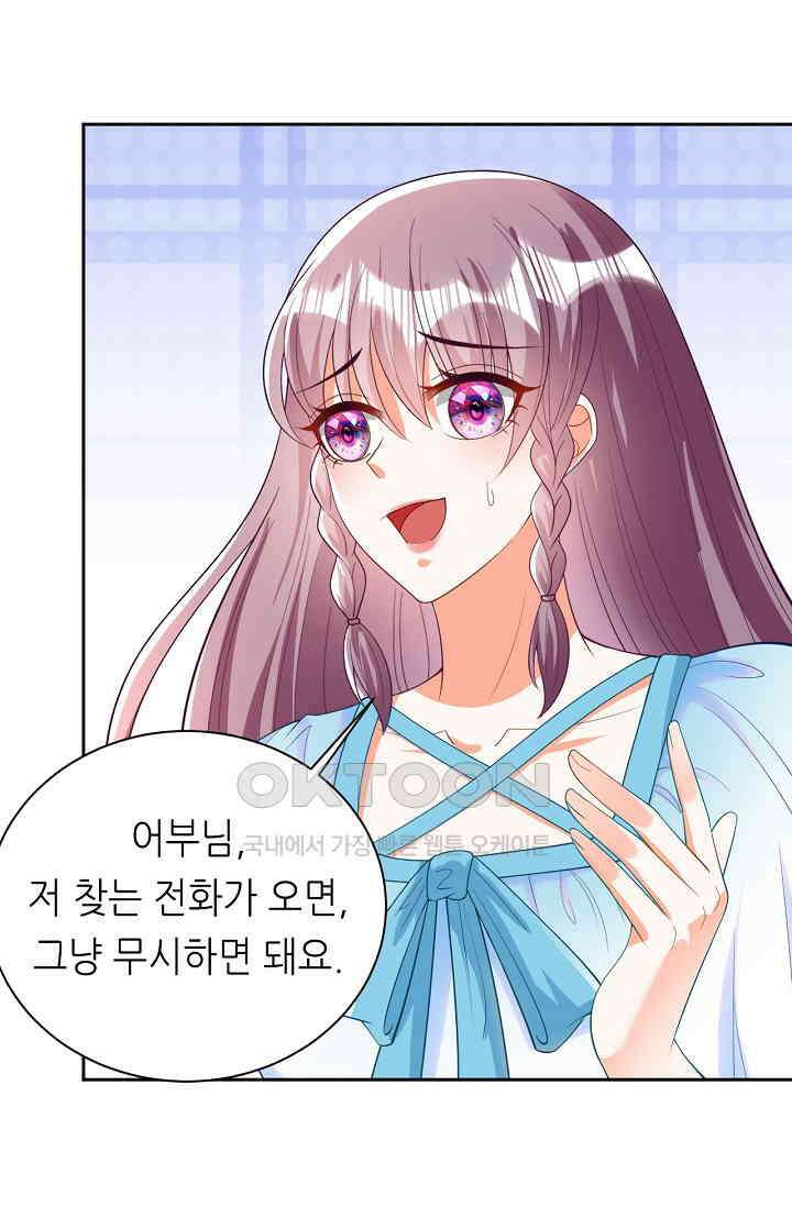 하룻밤 남편 8화 5