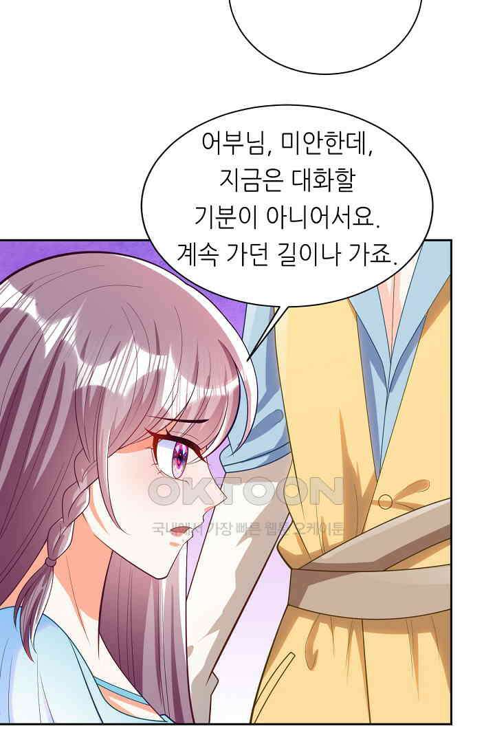 하룻밤 남편 8화 8