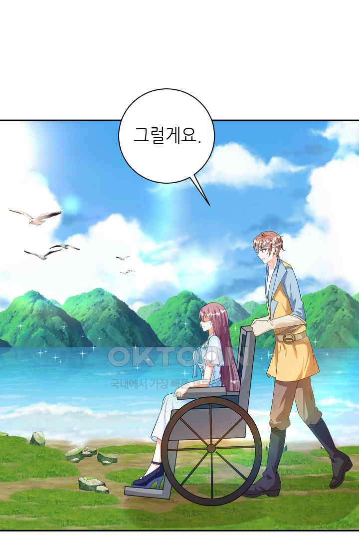 하룻밤 남편 8화 9