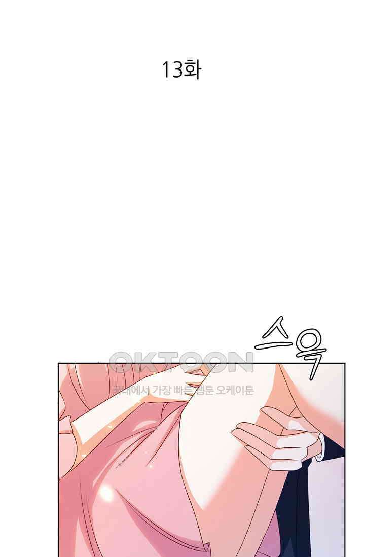 하룻밤 남편 13화 1