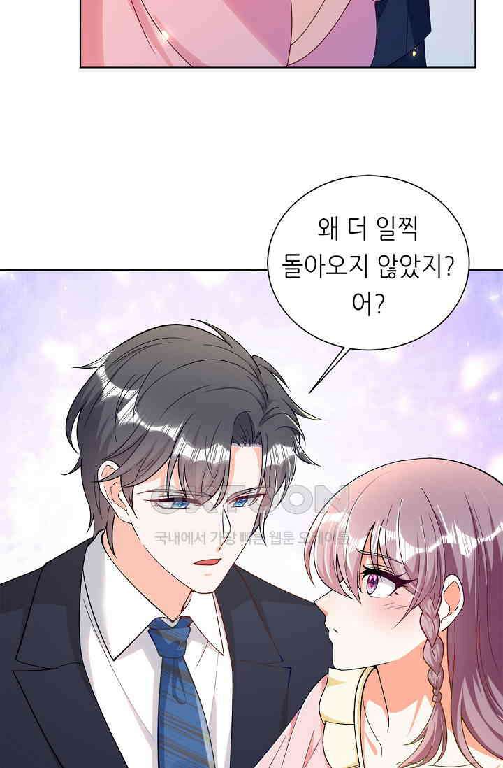 하룻밤 남편 13화 2
