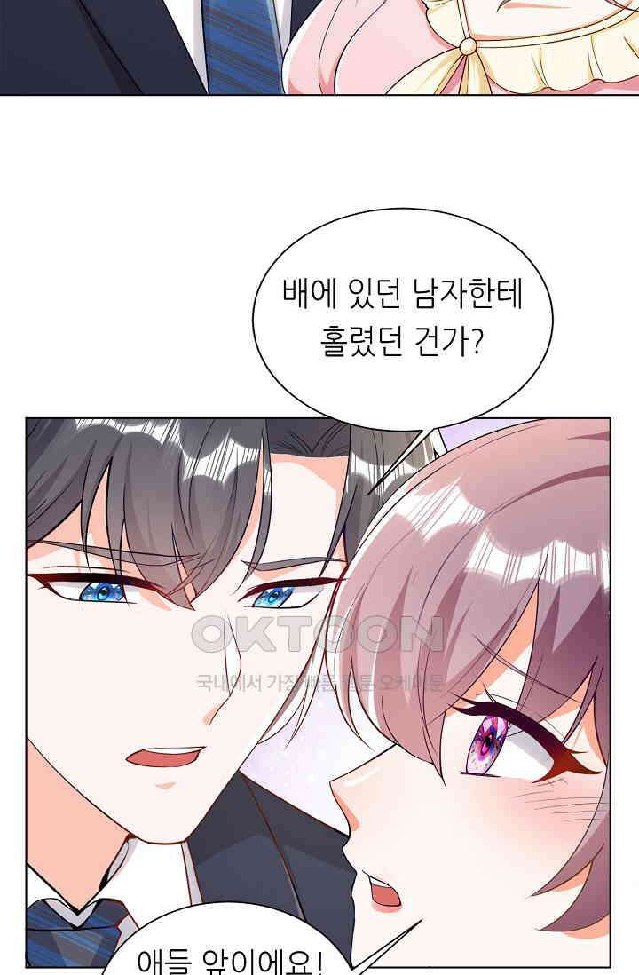 하룻밤 남편 13화 3