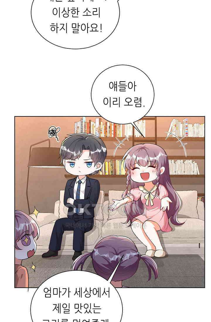 하룻밤 남편 13화 4