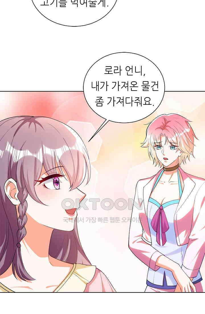 하룻밤 남편 13화 5