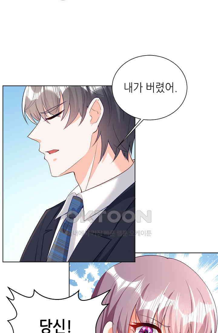 하룻밤 남편 13화 7