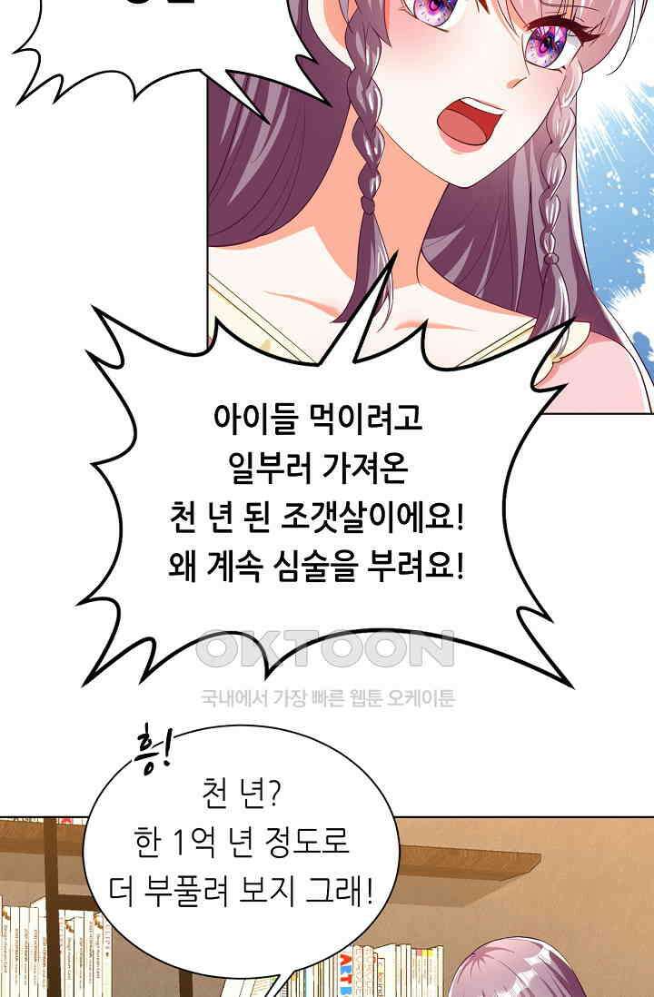 하룻밤 남편 13화 8