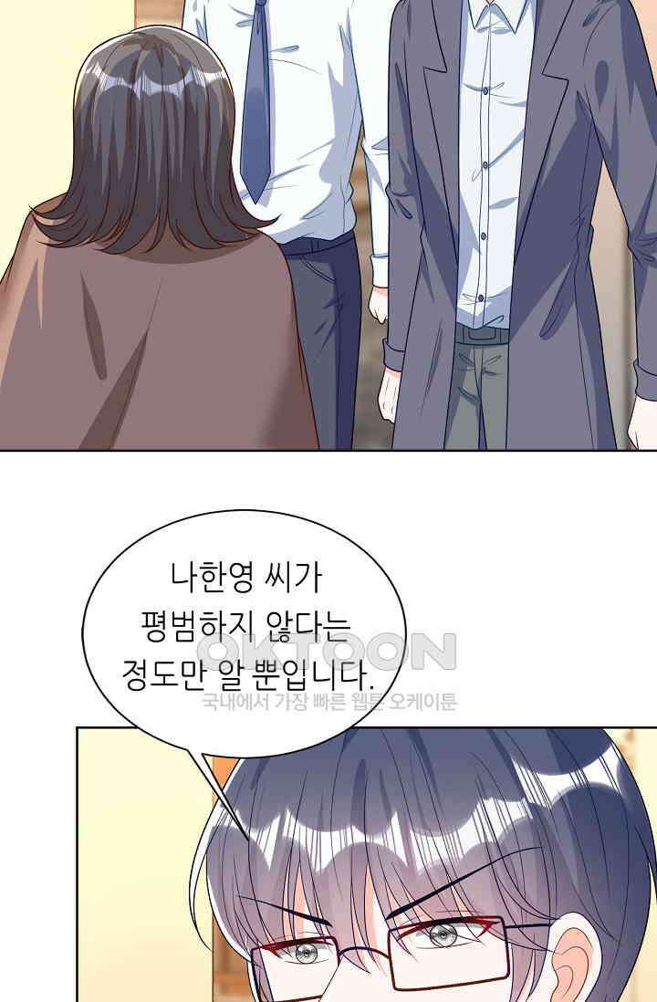 하룻밤 남편 23화 2
