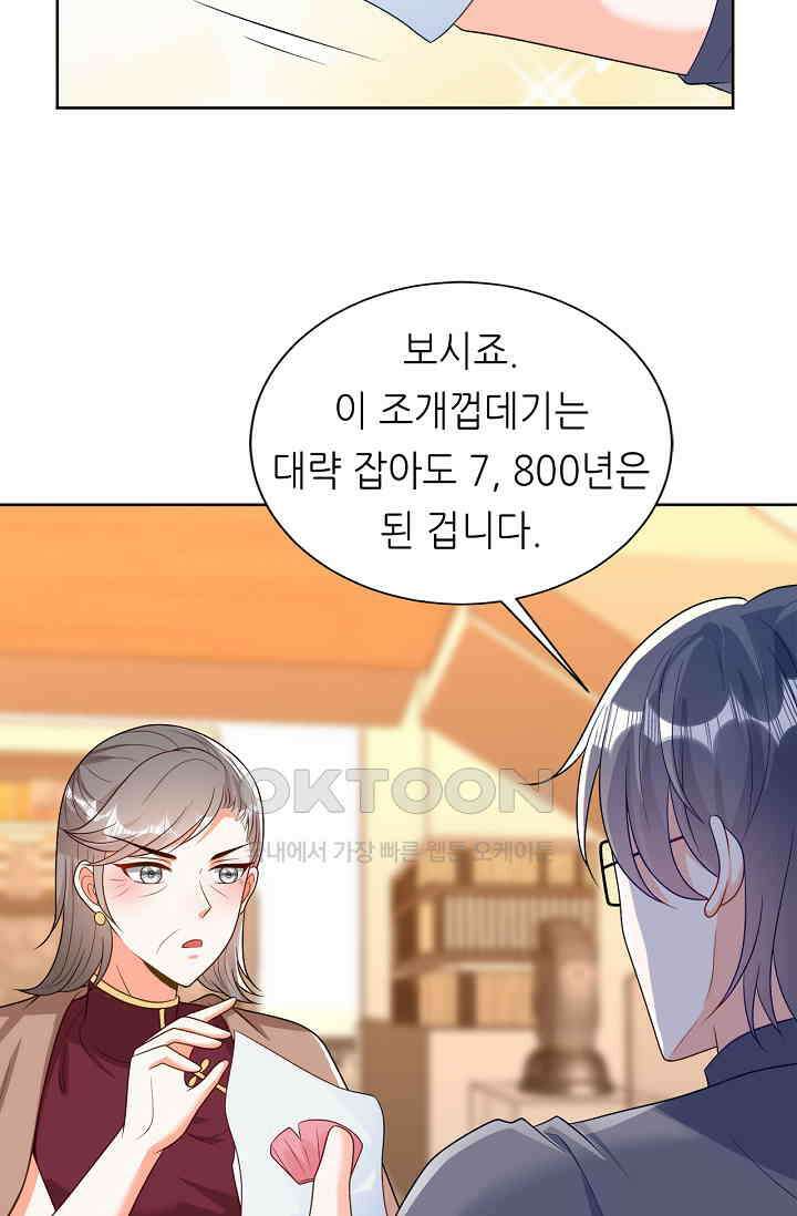 하룻밤 남편 23화 4